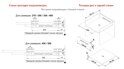 Система выдвижения СТАРТ  L-450 мм  ,прямая H 118 , белая, Боярд, арт.SB19W.1/450