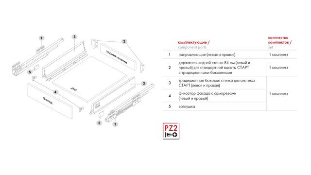 Система выдвижения СТАРТ  L-450 мм  ,прямая H 118 , белая, Боярд, арт.SB19W.1/450