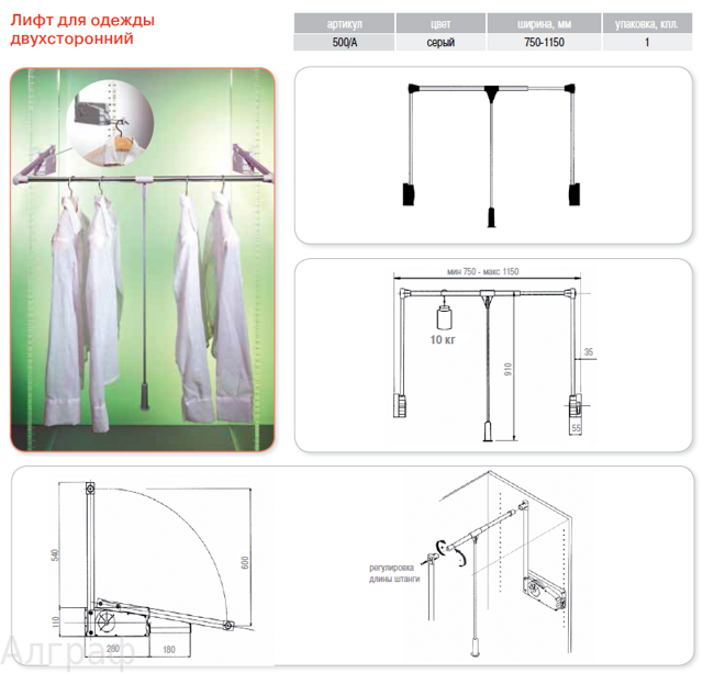 Высота вешала. Пантограф для одежды чертеж вид спереди. Лифт-пантограф алюминий 60/83. Пантограф для одежды высота 2400. Пантограф dsa250.