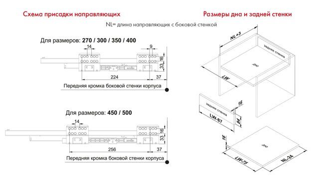 Система выдвижения СТАРТ  L-450 мм  ,прямая H 118 , белая, Боярд, арт.SB19W.1/450