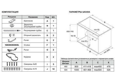 Корзина LOTUS  в угловую  базу 900-1000 R, арт.KRM10/900-1000R