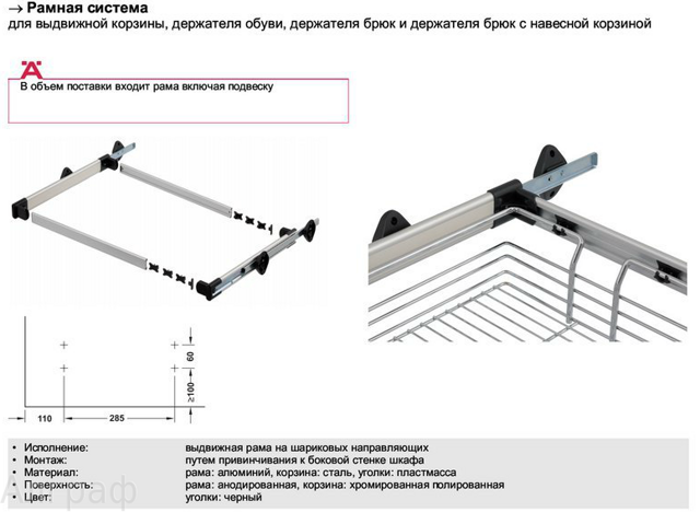 выдвижная корзина для белья 564x475x155 мм, арт.805.93.901/805.93.801