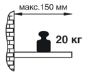 Полкодержатель скрытый L=145мм, арт.MN115.145.02